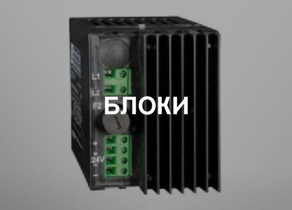 Блоки